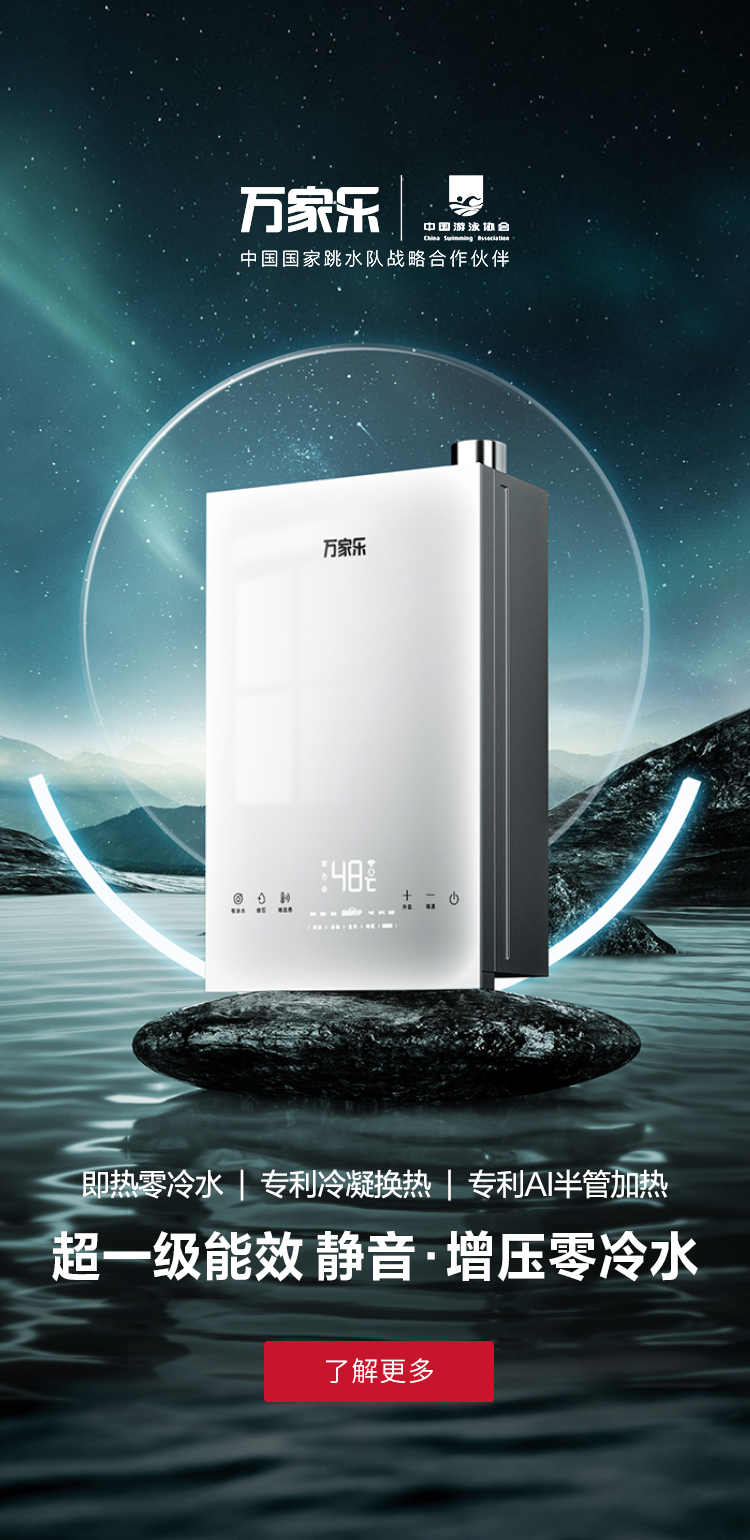  Super Class I Energy Efficiency and Energy Saving Static Combustion Supercharged Zero Cold Water